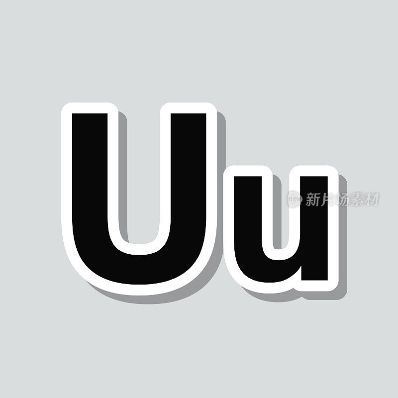 字母U -大写和小写。图标贴纸在灰色背景